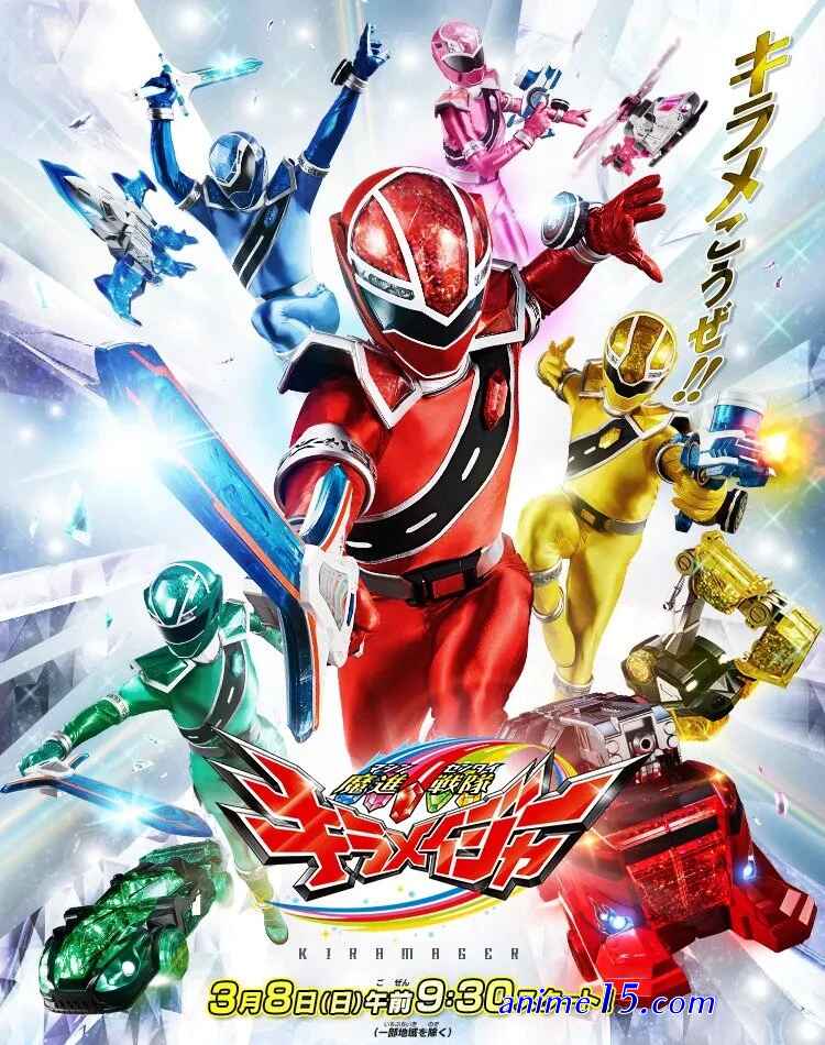 mashin sentai kiramager