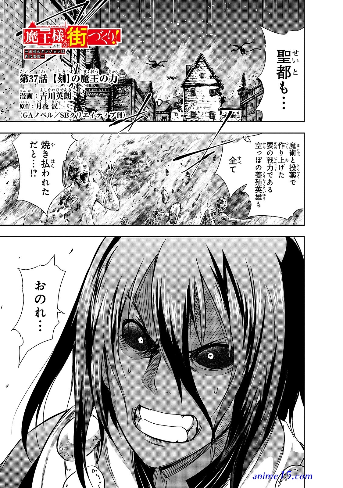 maou evelogia ni mi wo sasage yo cap 5