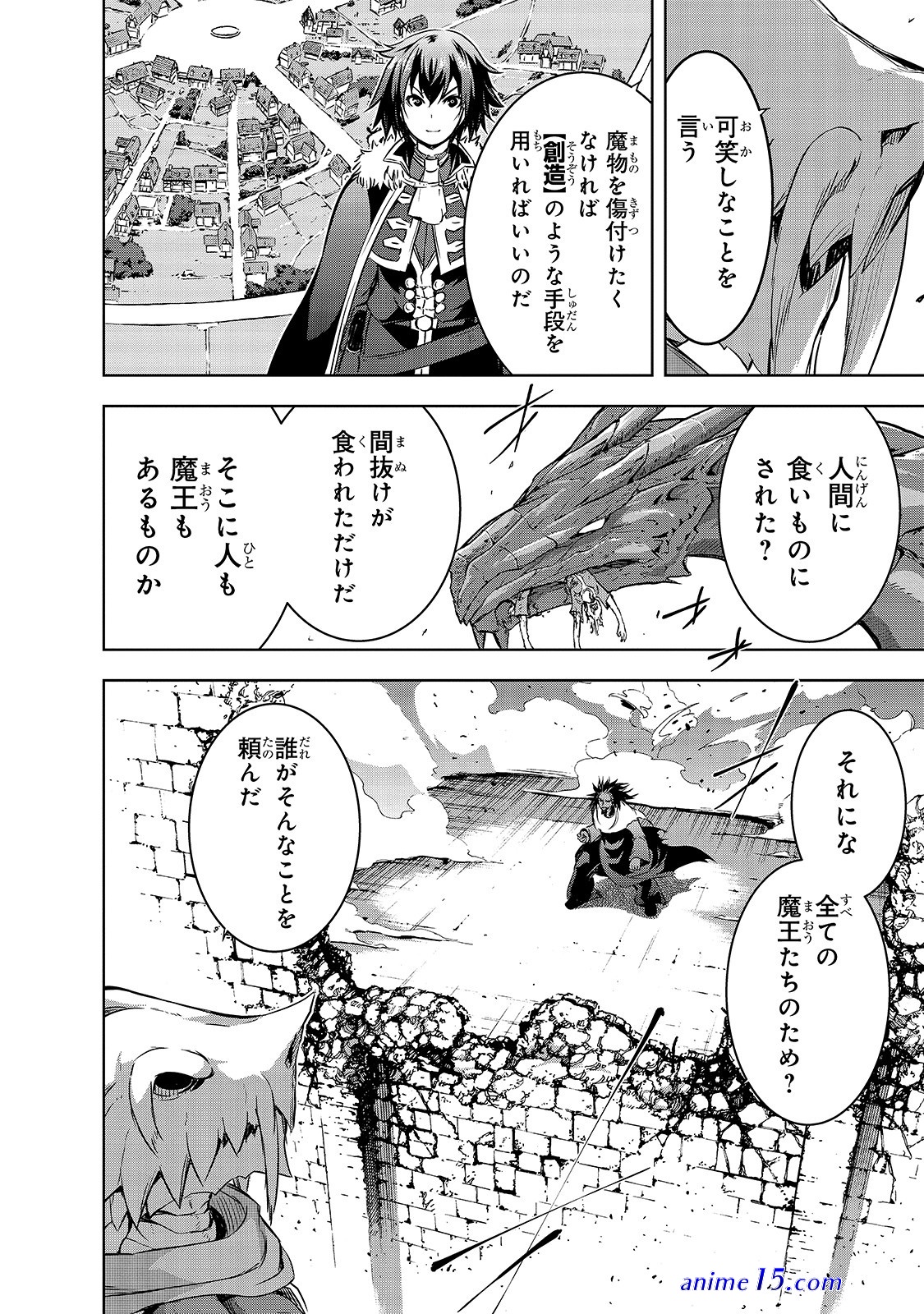 maou evelogia ni mi wo sasage yo cap 5