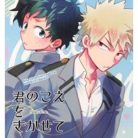 dekukatsu manga