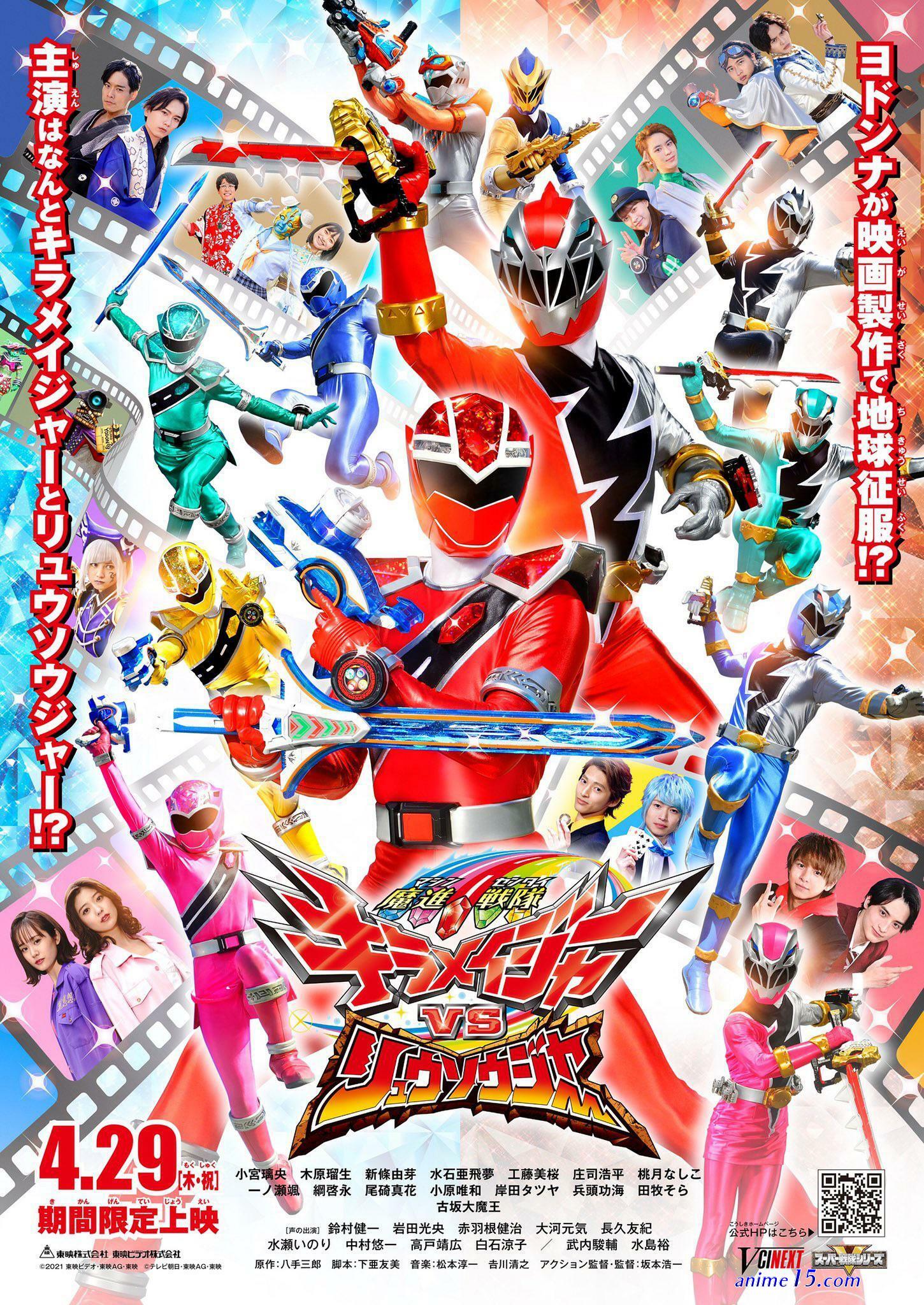 mashin sentai kiramager