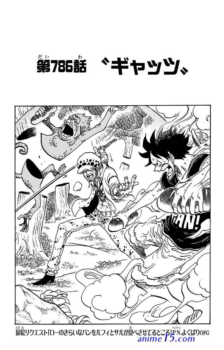 one piece 786