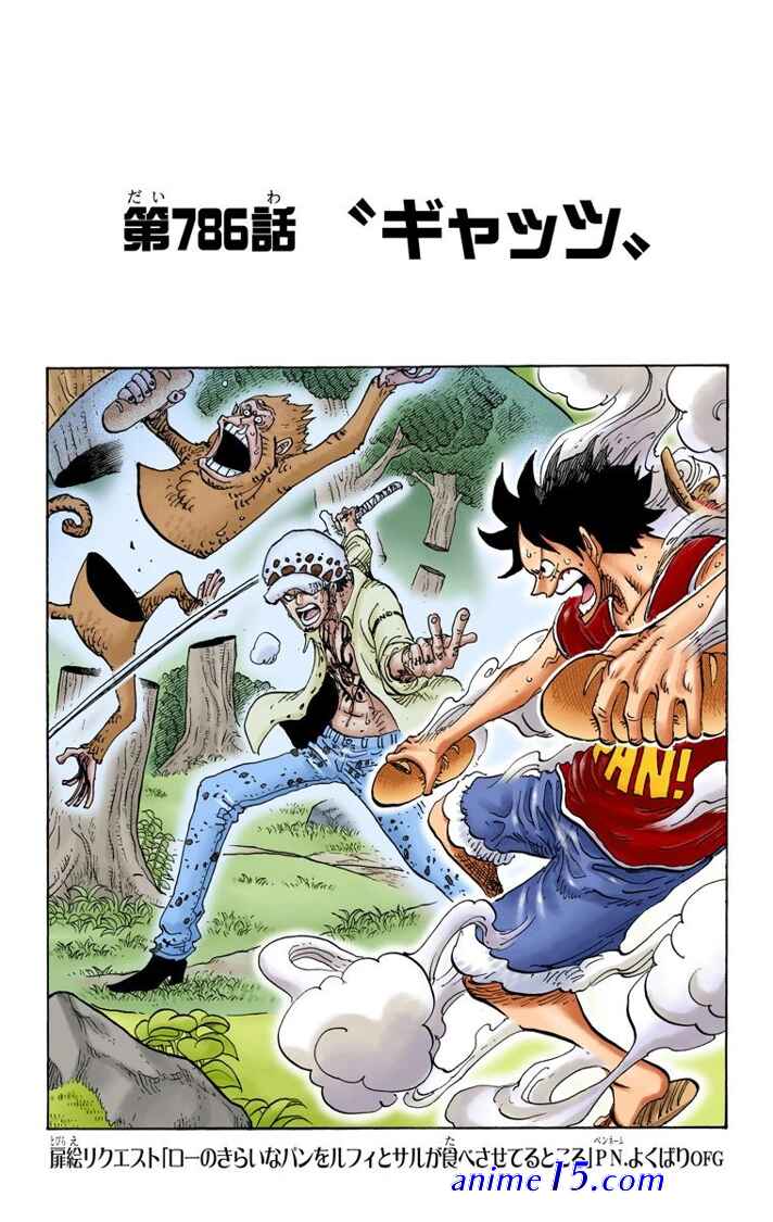 one piece 786