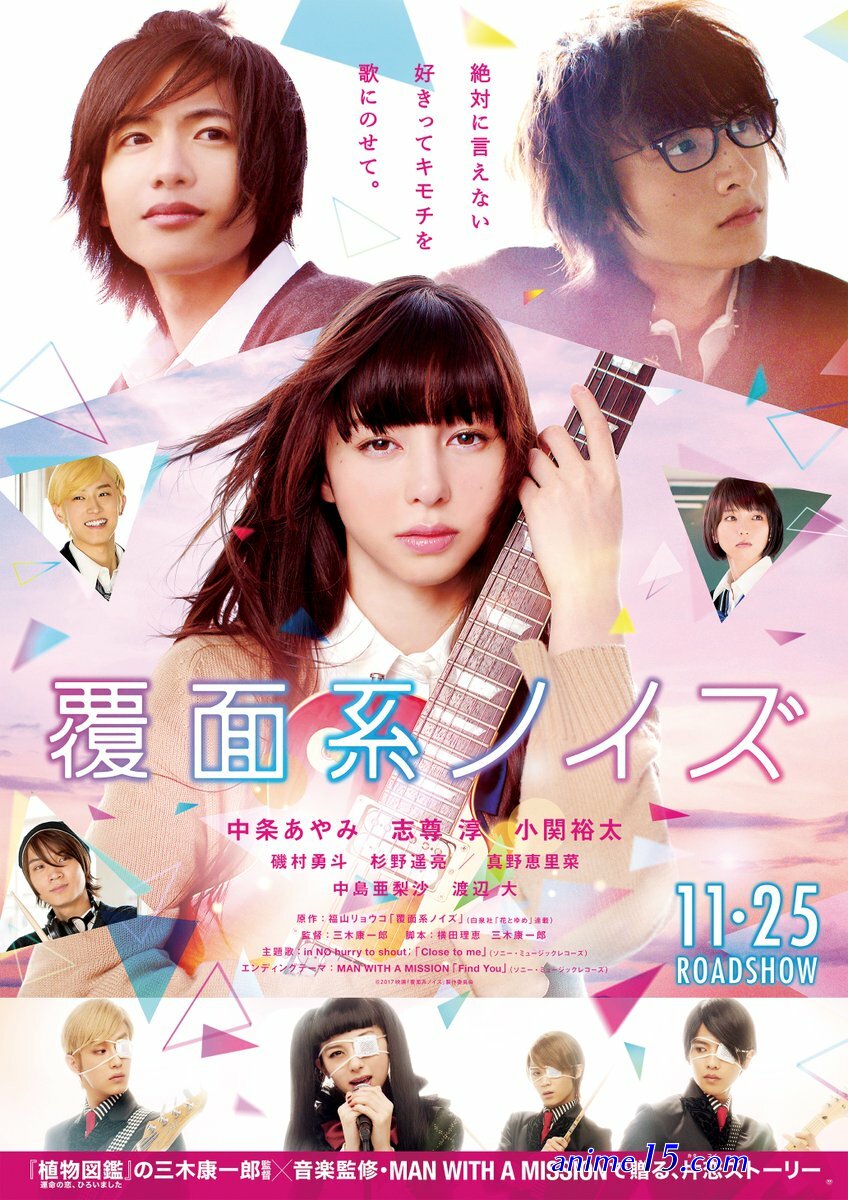 anonymous noise episode 1