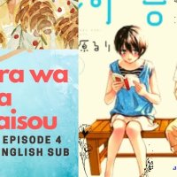 bokura wa minna kawaisou dub