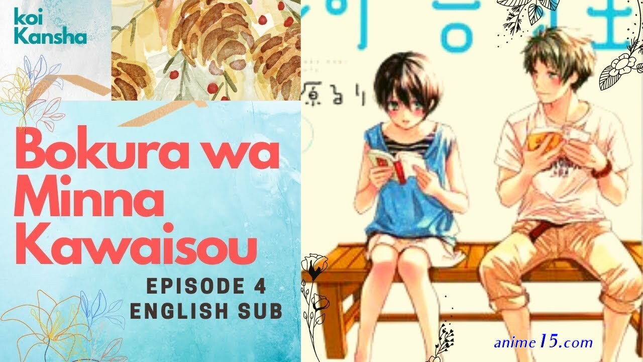 bokura wa minna kawaisou dub