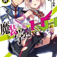 masou gakuen hxh ova