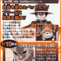 one piece episodio 628