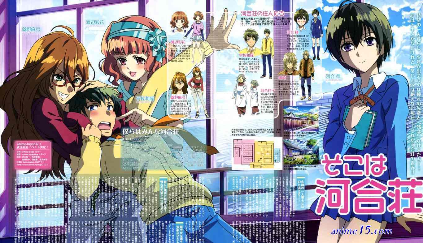 bokura wa minna kawaisou dub
