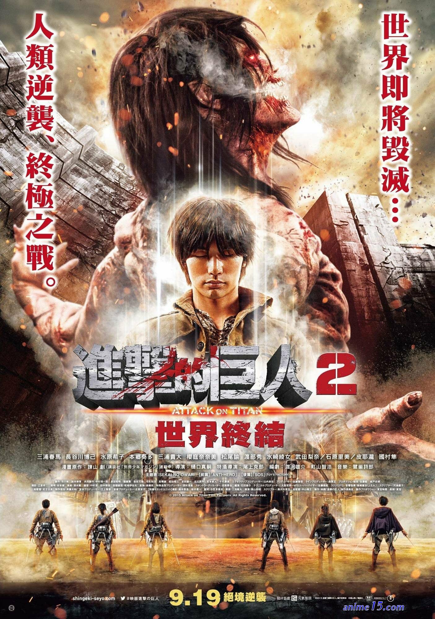 shingeky no kyojin 2