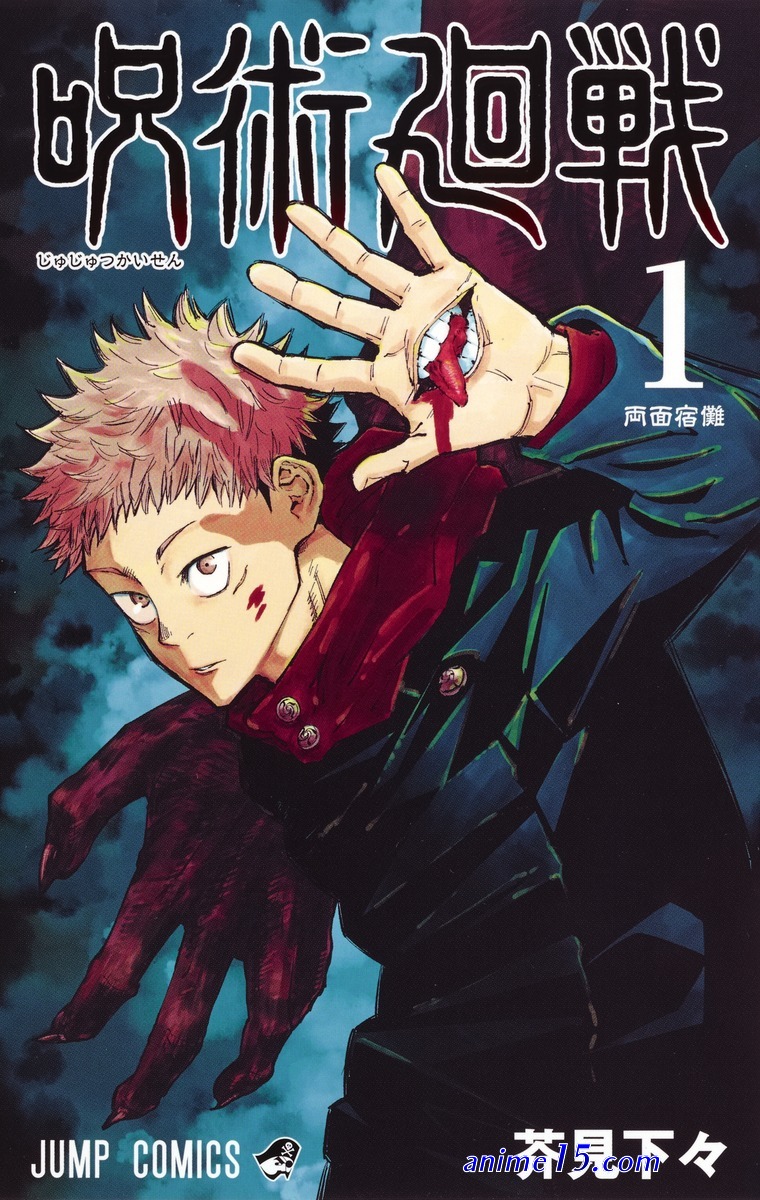 jujutsu kaisen sub