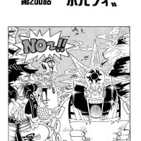 one piece episode 200