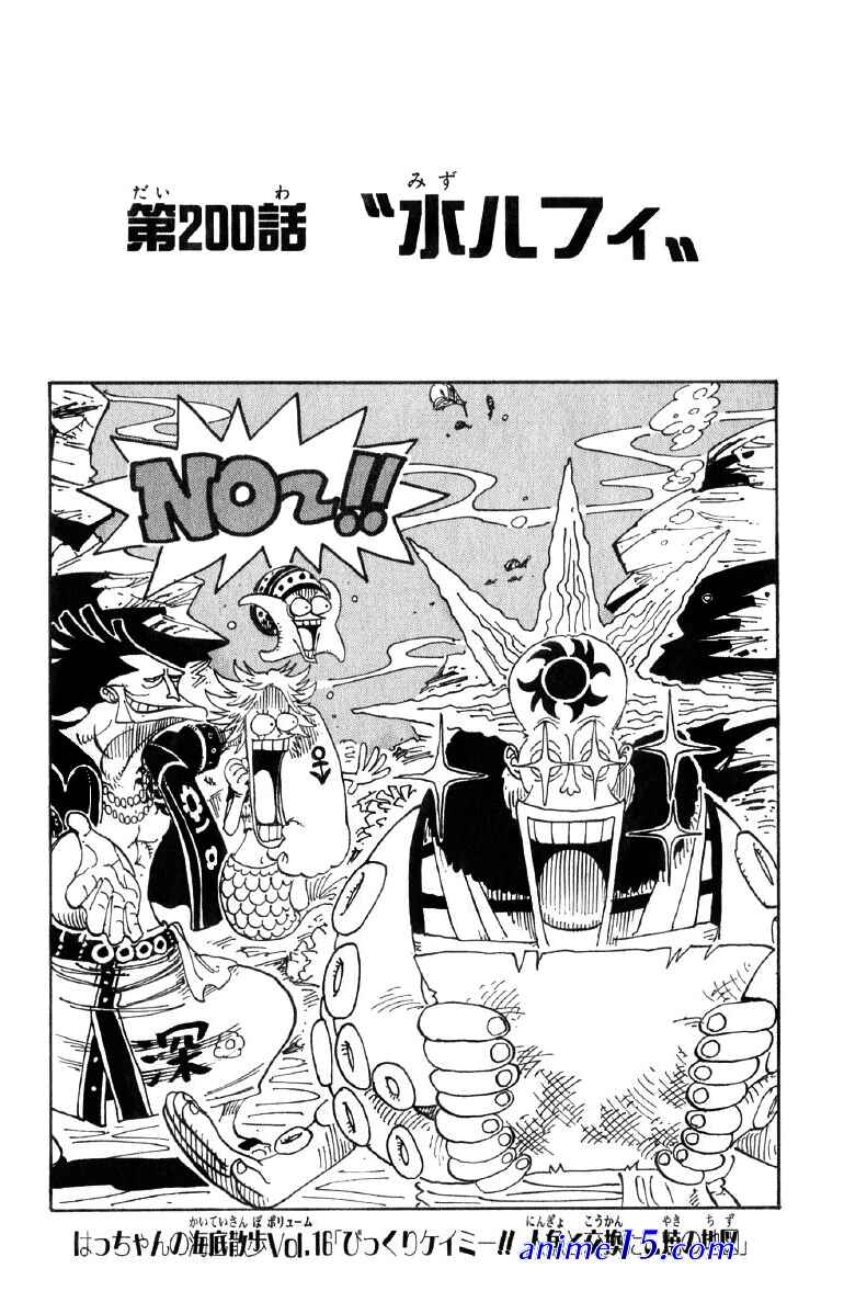 one piece episode 200