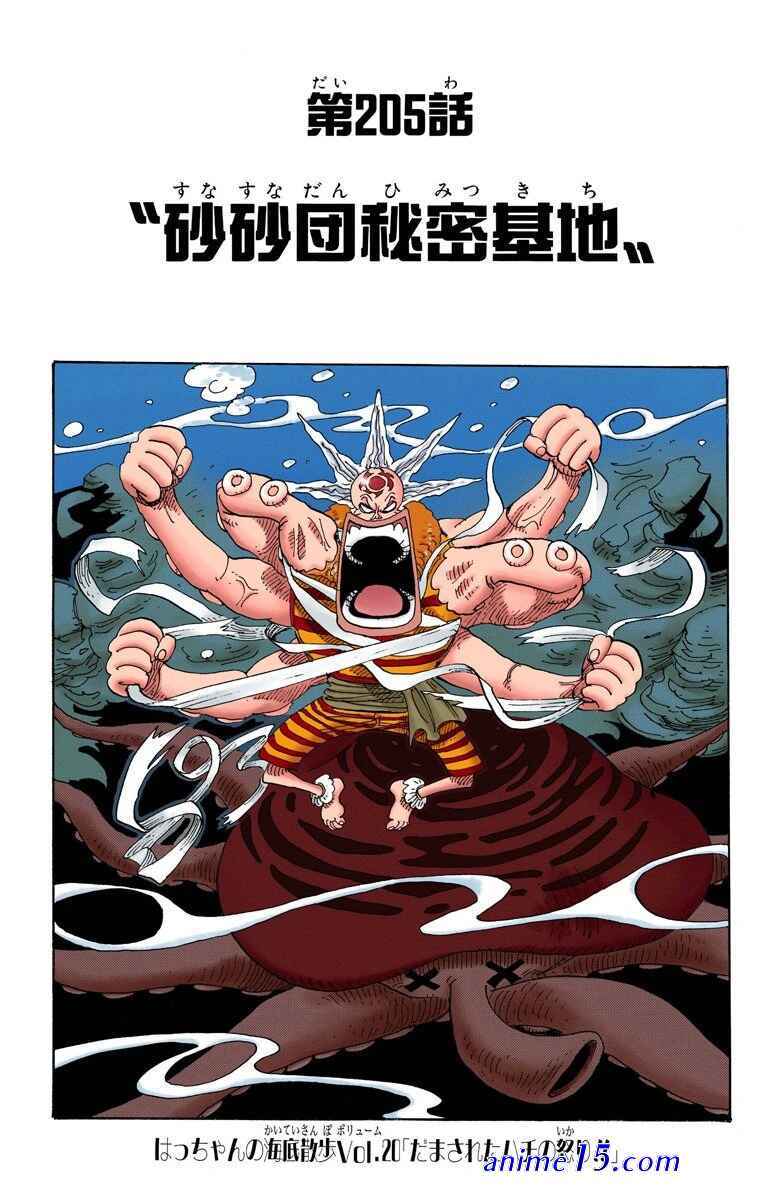 one piece cap 205