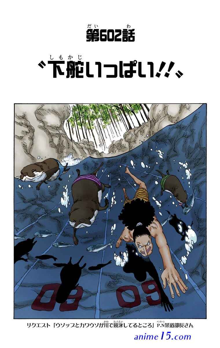 one piece cap 602