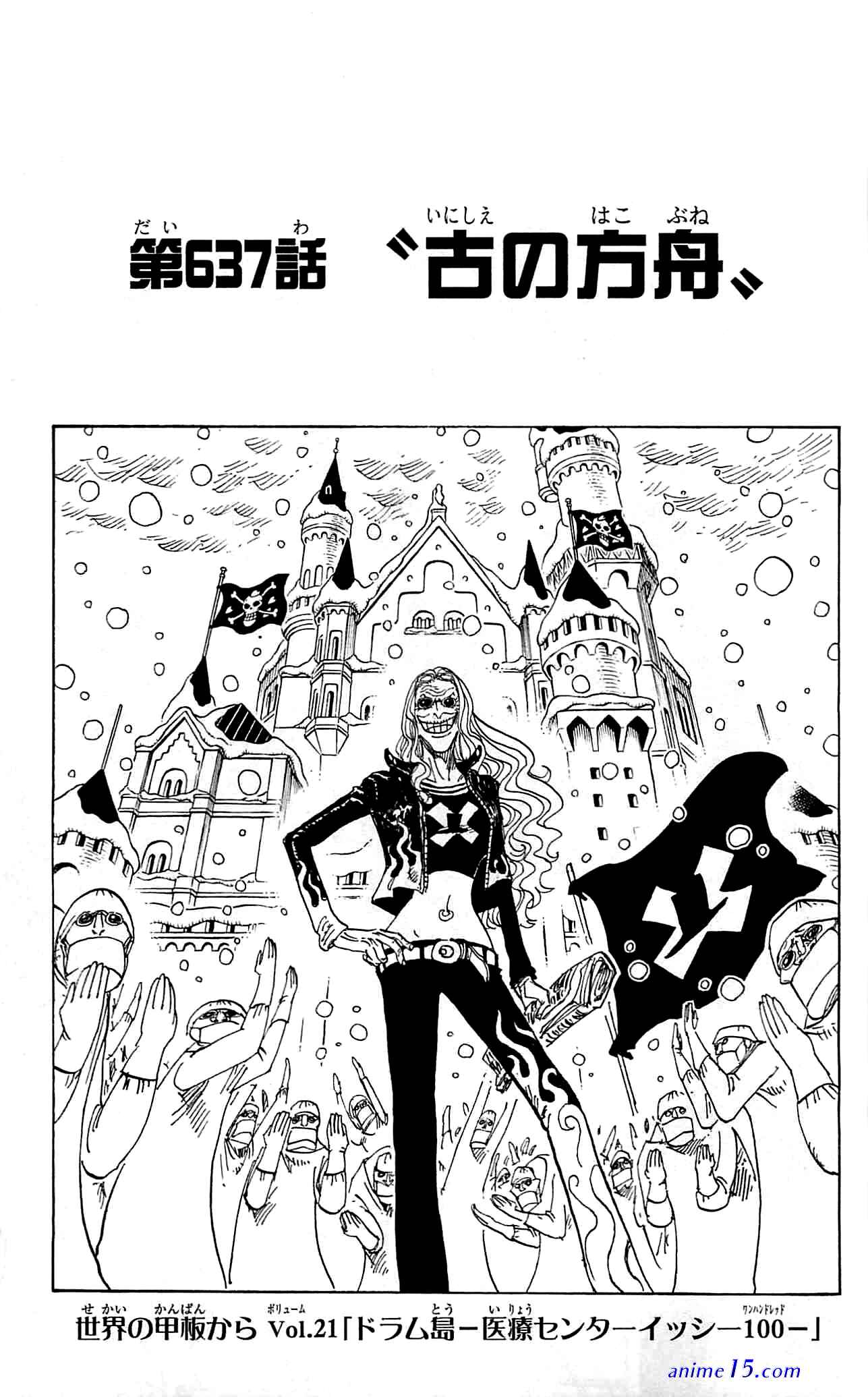 one piece 637