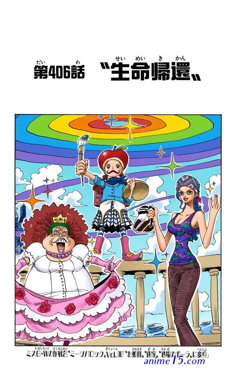 one piece capítulo 406