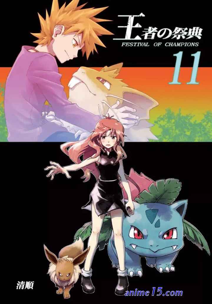 doujinshi pocket monsters