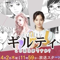 guilty nakanu hotaru