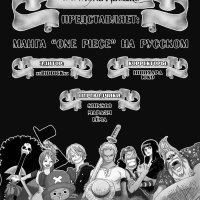 one piece 637