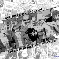 one piece 637