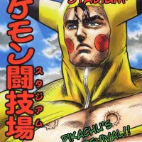 doujinshi pocket monsters