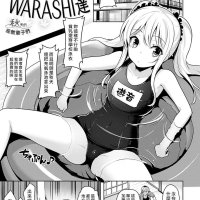 koumei na kishi danchou ga jitsu wa nyuugyuu datta ken