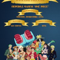 728 one piece