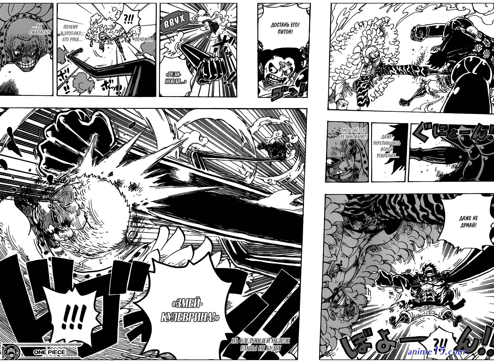 one piece 784