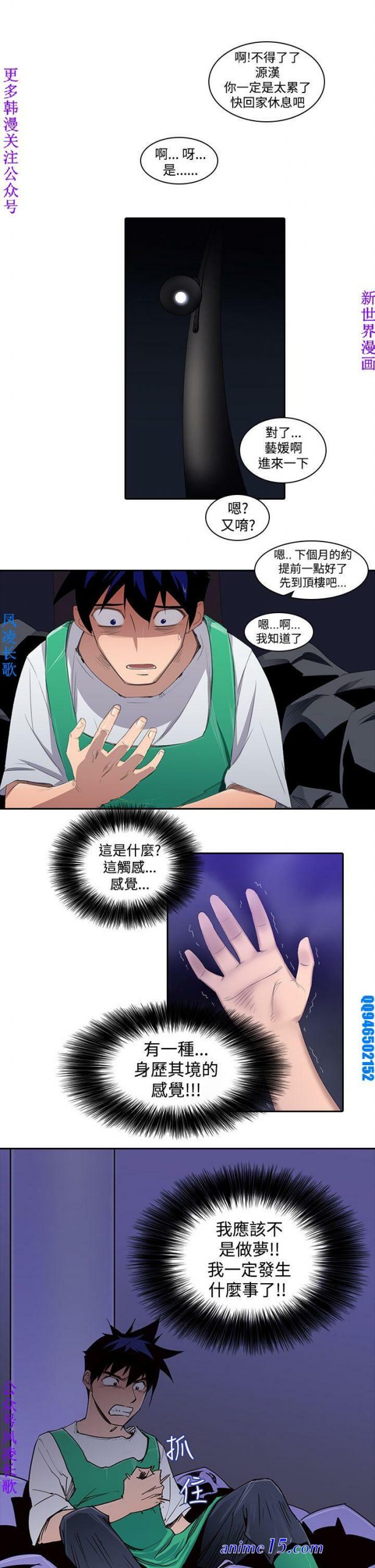 ubawareta junketsu