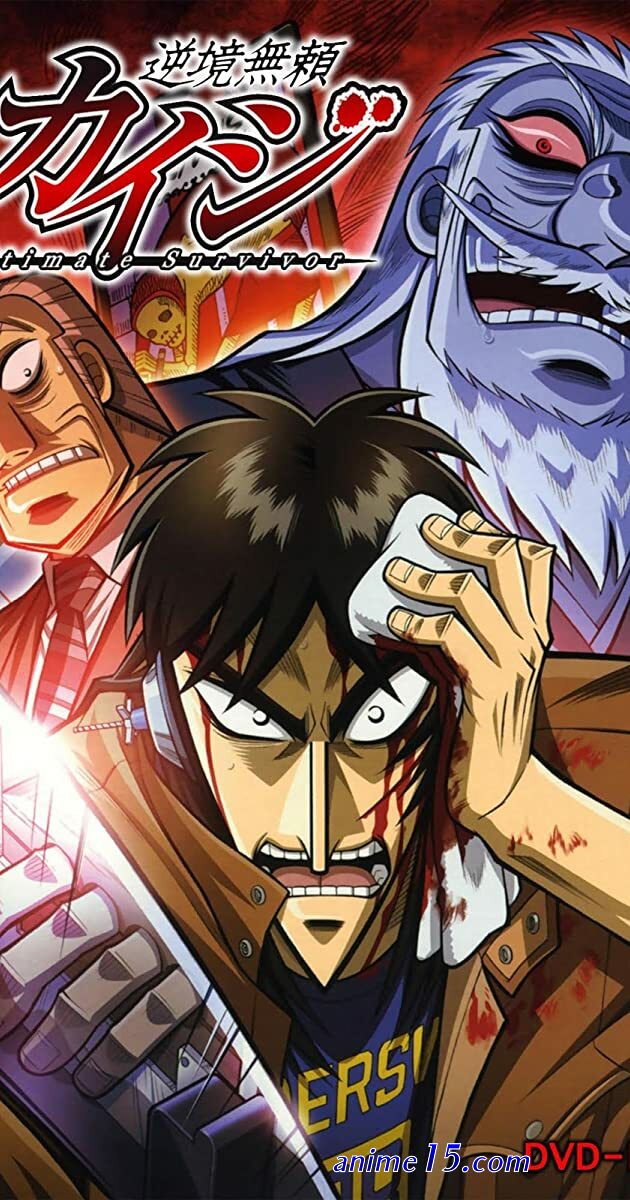 kaiji anime season 1