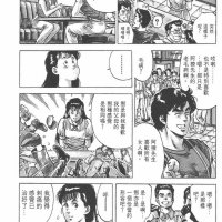 城市猎人h
