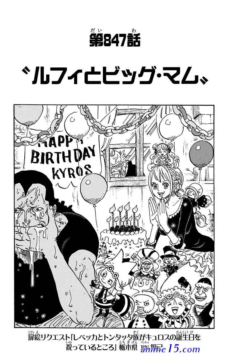 one piece 847 episode english sub