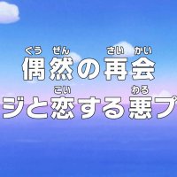 one piece 847 episode english sub