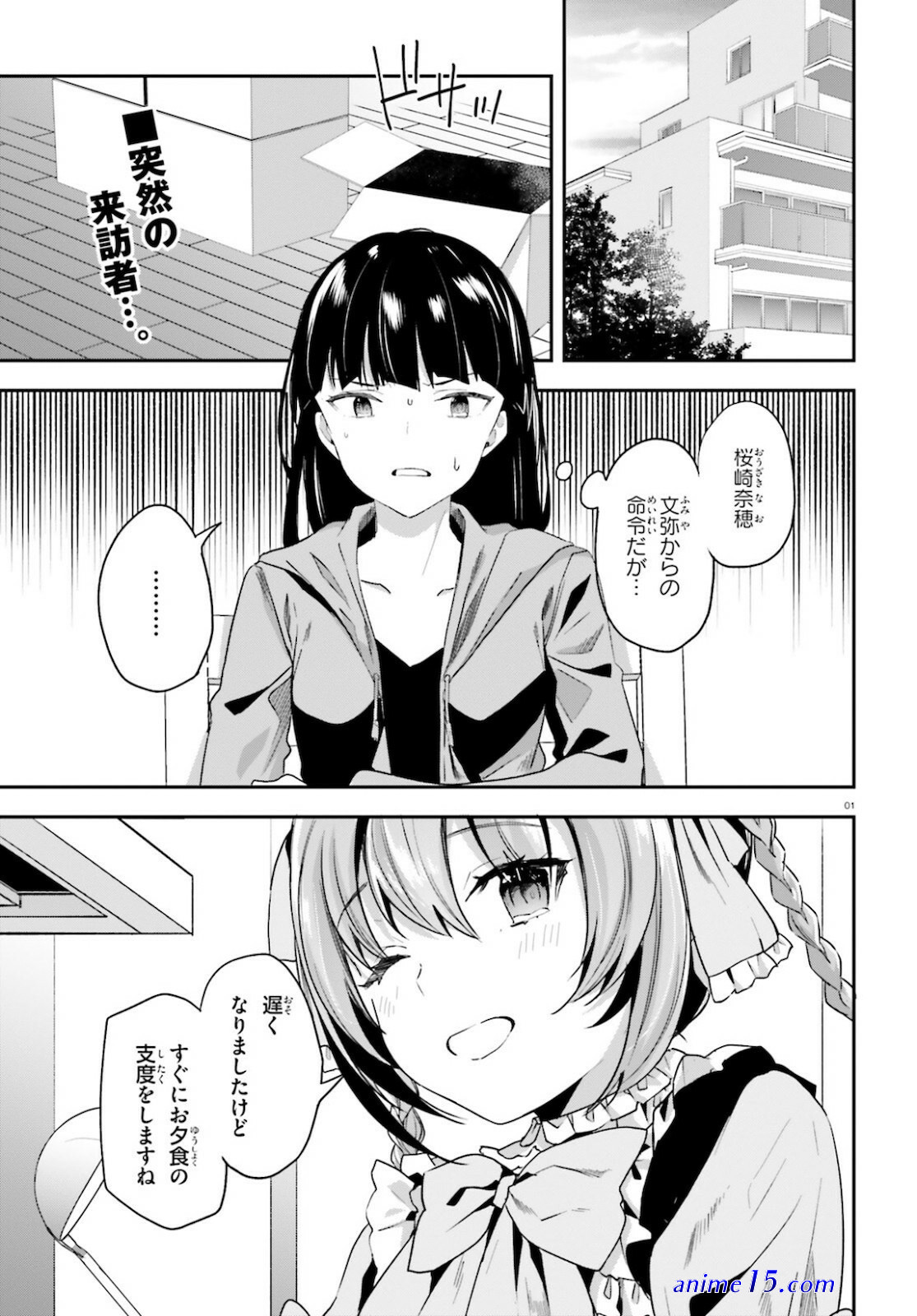 isekai kokka alchimaira