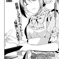isekai kokka alchimaira