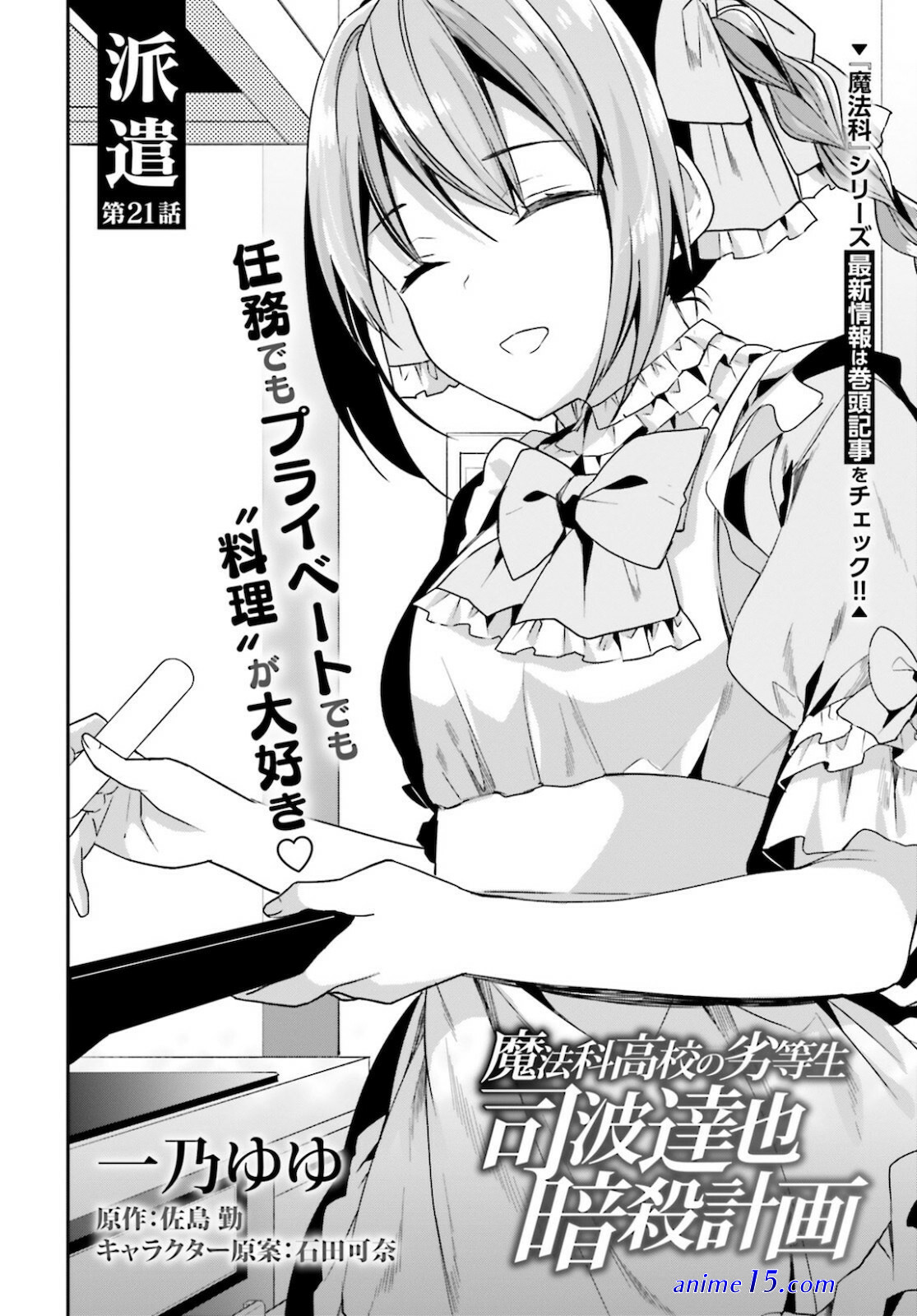 isekai kokka alchimaira