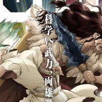 dr stone vostfr