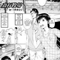 donde leer ningen bokujou