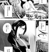 download anime nande koko ni sensei ga no sensor