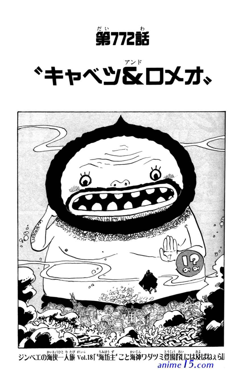 watch one piece episode 772