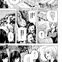 download anime nande koko ni sensei ga no sensor