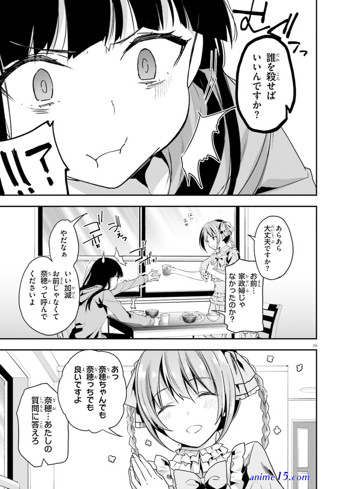 isekai kokka alchimaira