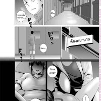 ubawareta junketsu