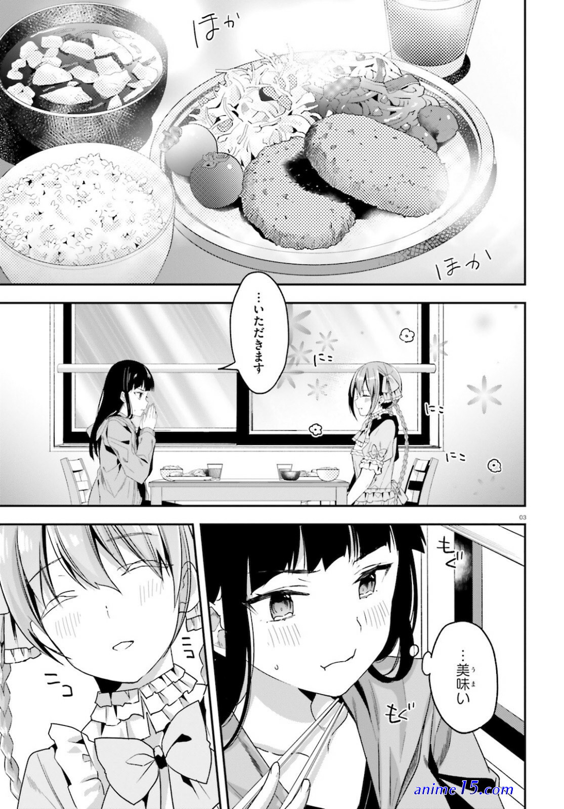 isekai kokka alchimaira