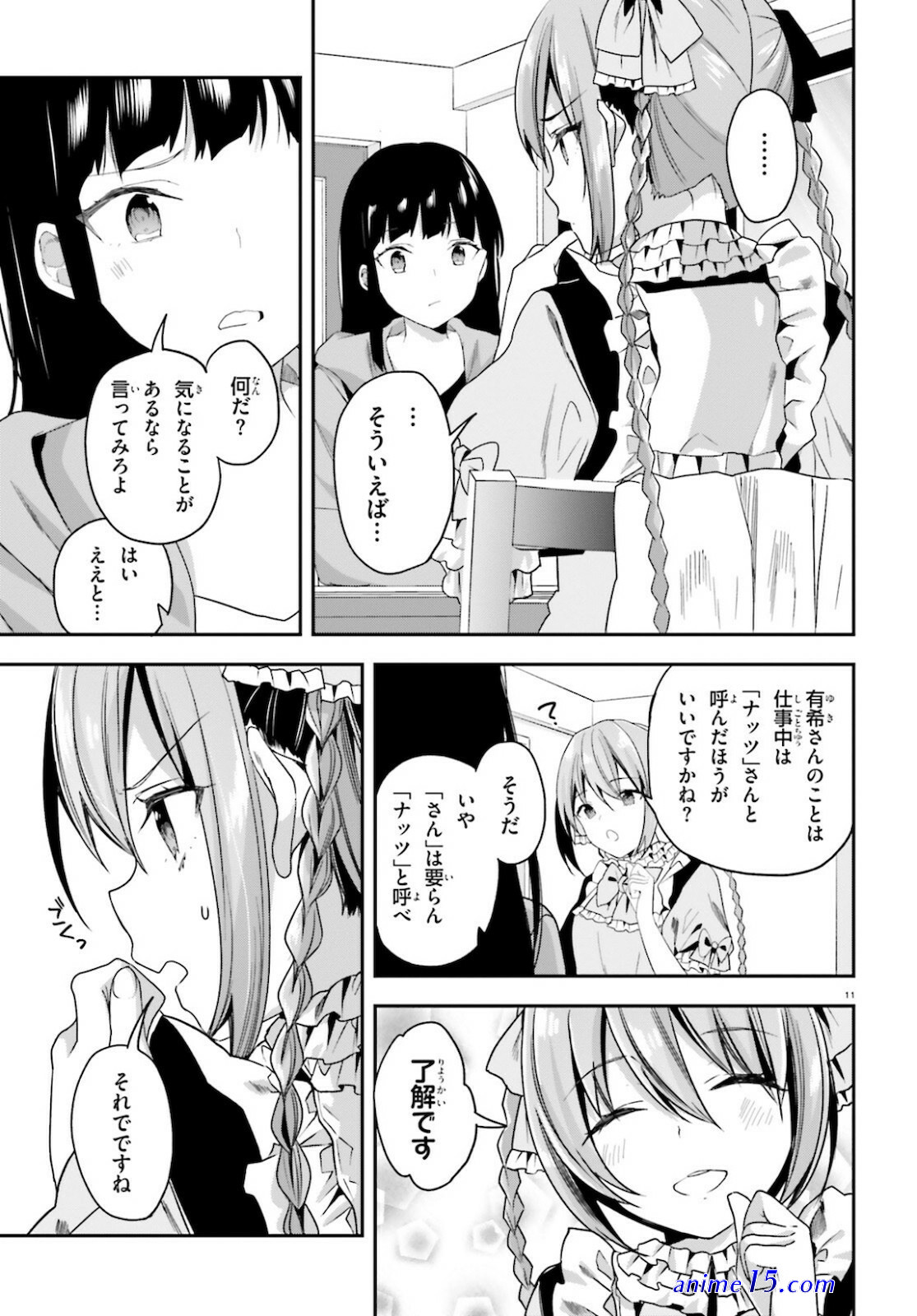 isekai kokka alchimaira