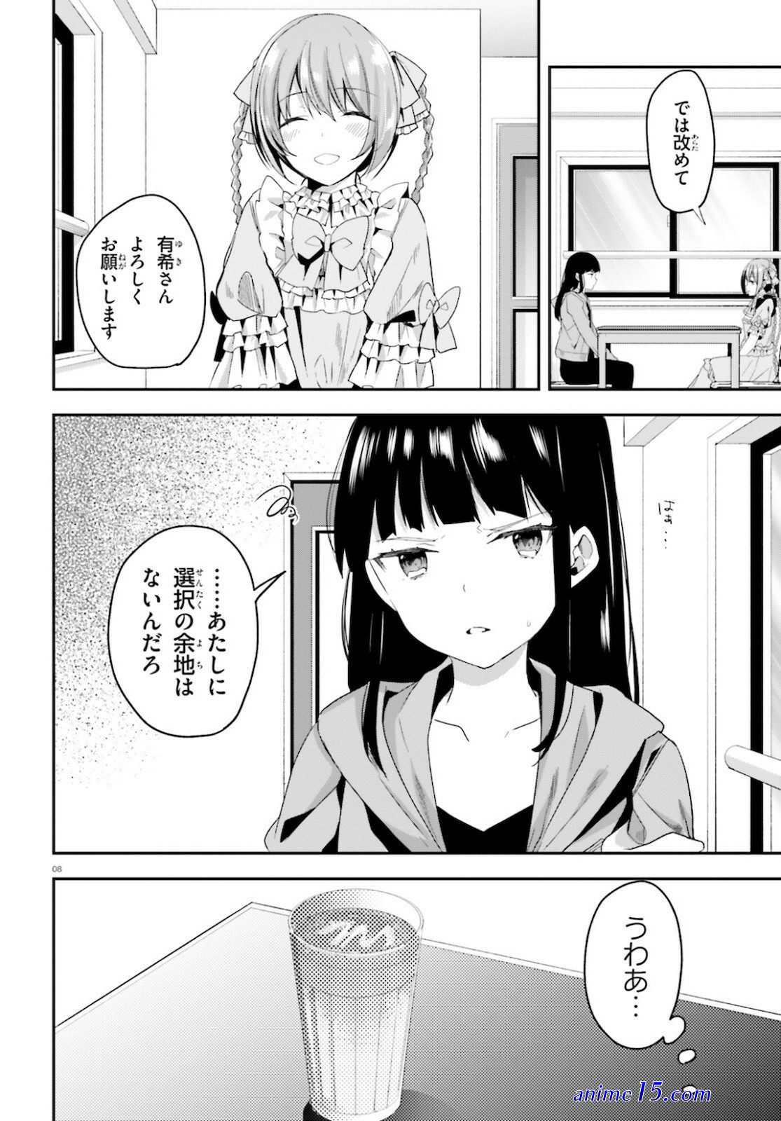 isekai kokka alchimaira