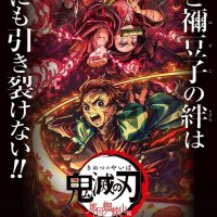 regarder demon slayer sans inscrire vf