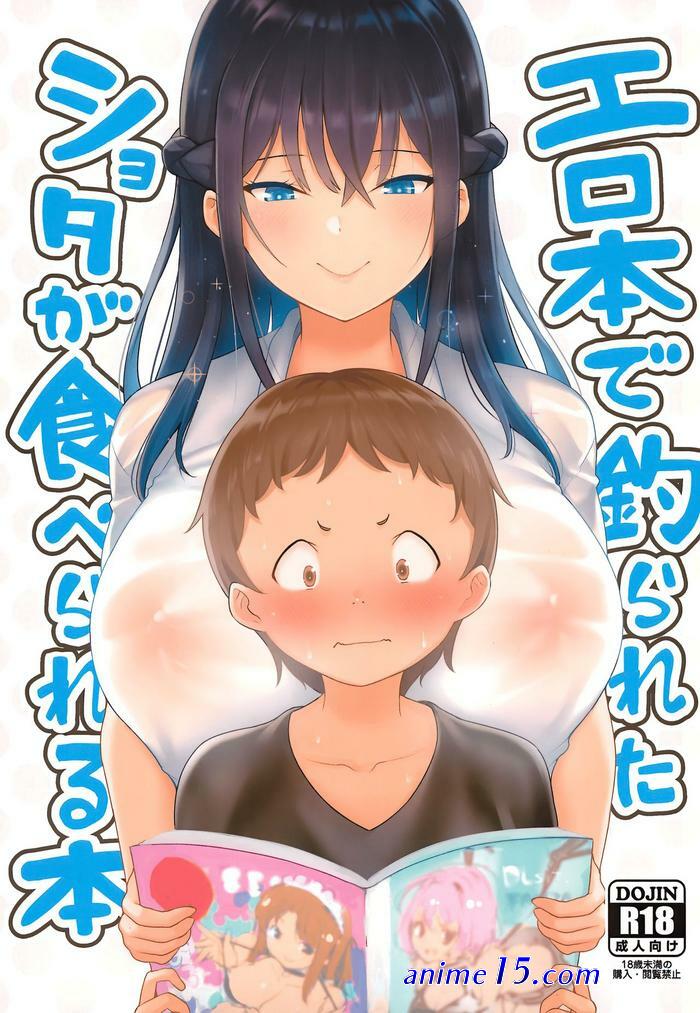 shota sex 18