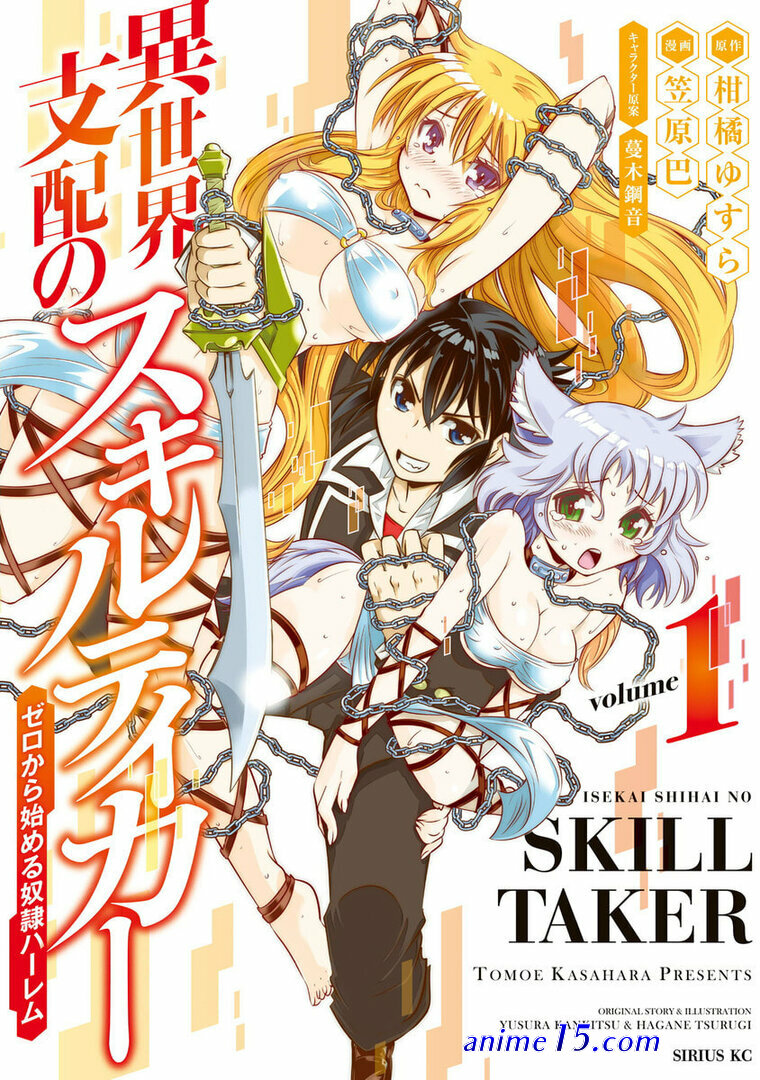 isekai kokka alchimaira